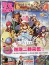 電玩雙週刊 1114/2017 第224期