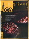 Tea•茶雜誌 秋季號/2017