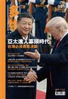 多維月刊 12月號/2017 第25期