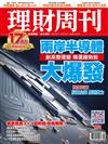 理財周刊 1201/2017 第901期