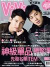 ViVi唯妳時尚國際中文版 1月號/2018