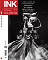 印刻文學生活誌 12月號/2017 第172期