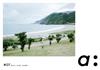about：關於地方：南方澳誌 第7期/2017：迷路看看