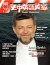 空中英語教室雜誌 1月號/2018