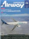 Airway 世界民航 1月號/2018 第246期