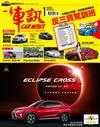 套組：一手車訊 1月號/2018 第325期＋改裝車訊 1月號/2017 第228期