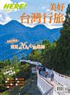 HERE！ 12月號/2017