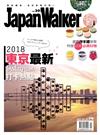 Japan Walker 1月號/2018 第30期