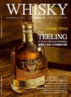 WHISKY Magazine 威士忌 12月號/2017
