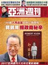 亞洲週刊 0102/2018 第1期