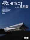 建築師雜誌 1月號/2018 第517期