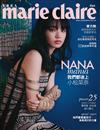 美麗佳人 Marie Claire Taiwan 1月號/2018 第297期