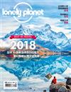 孤獨星球 lonely planet 1月號/2018 第66期