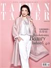 TAIWAN TATLER 1月號/2018 第116期