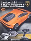 Lamborghini Huracan藍寶堅尼 0109/2018 第69期