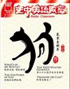 空中英語教室雜誌 2月號/2018