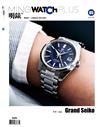 MING WATCH PLUS 明錶+ 1月號/2018 第5期