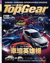 TopGear Taiwan 極速誌 2月號/2018 第28期