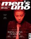 men’s uno 男人誌 1月號/2018 第221期（兩款封面隨機出貨）
