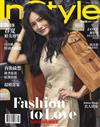 InStyle 時尚樂 2月號/2018 第21期