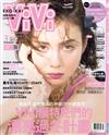 ViVi唯妳時尚國際中文版 3月號/2018