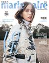 美麗佳人 Marie Claire Taiwan 2月號/2018 第298期