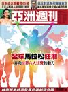 亞洲週刊 0205/2018 第6期