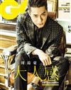 GQ 中文版 2月號/2018 第257期