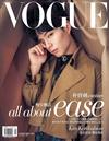 VOGUE 2月號/2018 第257期