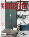 室內interior 2月號/2018 第293期