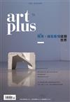 ART PLUS 2-3月號/2018 第75期