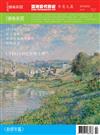 CANS藝術新聞 2月號/2018 第241期+當代藝術新聞 2月號/2018 第157期（兩刊合售）