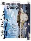 Shopping Design 設計採買誌 3月號/2018 第112期：​京都學