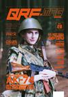 QRF MONTHLY 2月號/2018 第28期