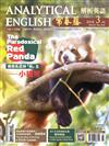 常春藤解析英語雜誌+電子書光碟 3月號/2018 第356期