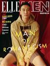 ELLE MEN 2月號/2018 第54期