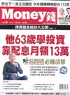 Money錢 3月號/2018 第126期