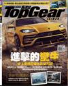 TopGear Taiwan 極速誌 3月號/2018 第29期