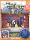 Disney Dream Theater 0227/2018 第70期