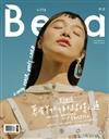 Bella儂儂 3月號/2018 第406期（四款封面隨機出貨）