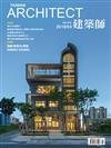 建築師雜誌 3月號/2018 第519期