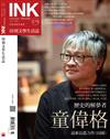 印刻文學生活誌 3月號/2018 第175期