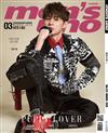 men’s uno 男人誌 3月號/2018 第223期（兩款封面隨機出貨）