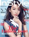 InStyle 時尚樂 3月號/2018 第22期