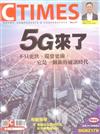 CTimes 零組件雜誌 3月號/2018 第316期