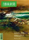 當代藝術新聞 3月號/2018 第158期