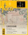 Tea•茶雜誌 冬季號/2017