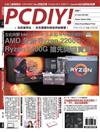 PC DIY! 3月號/2018 第253期