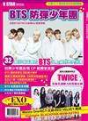 K STAR SPECIAL《完全了解透視版》：《BTS防彈少年團》最強寫真大公開！