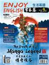 常春藤生活英語雜誌+電子書光碟 4月號/2018 第179期